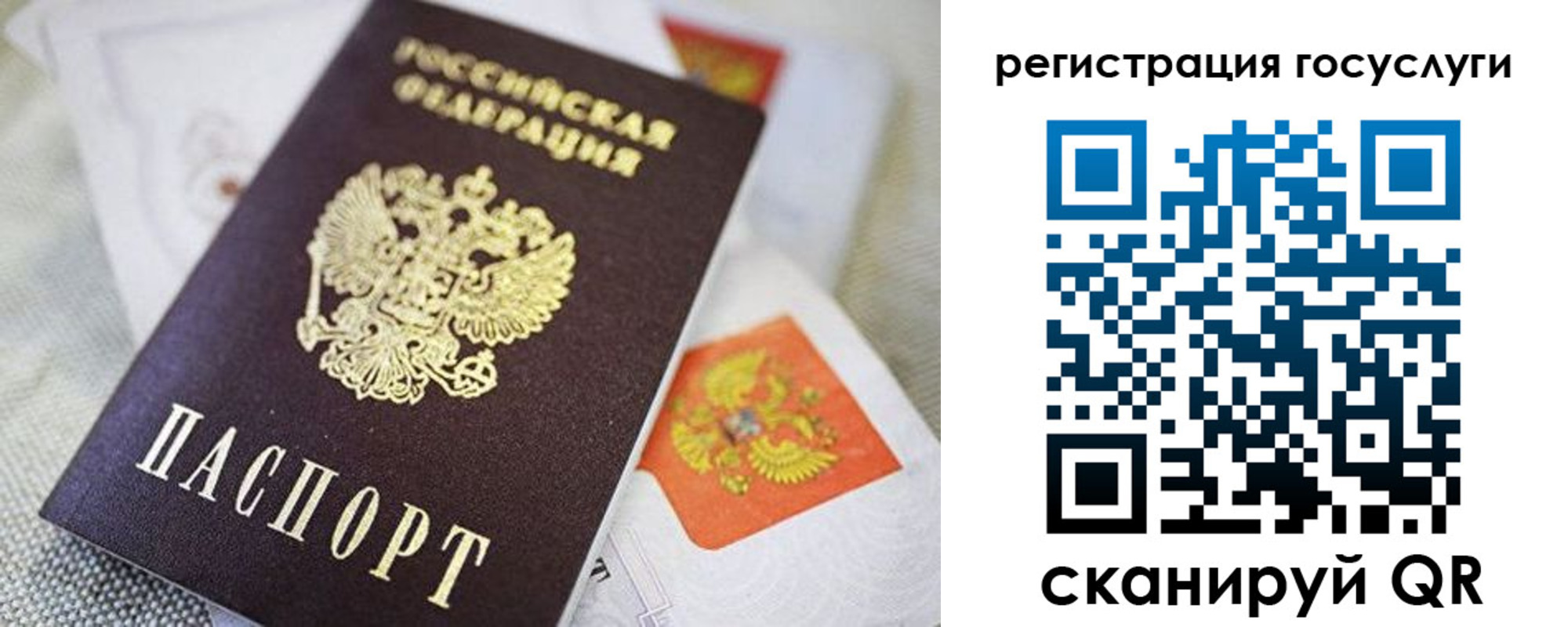 прописка паспорт в Калтане