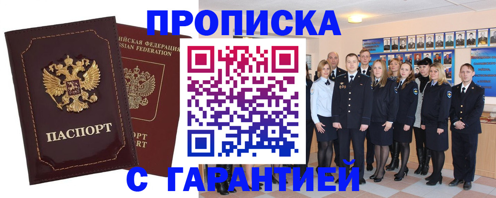 временная регистрация для всех в Калтане