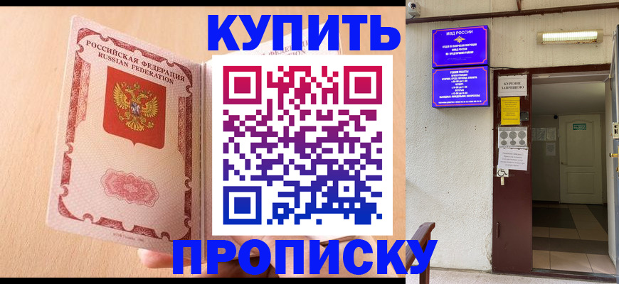 прописка регистрация в Калтане