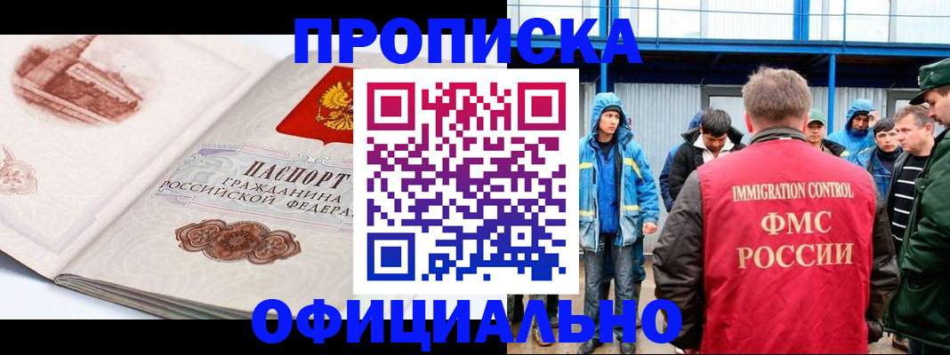 пропишу в квартире в Калтане