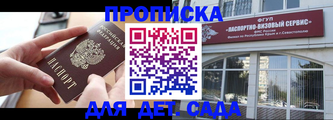 временная регистрация собственник в Калтане